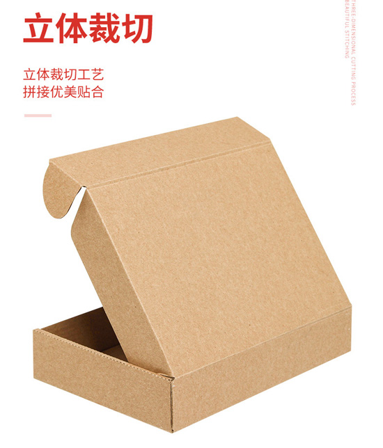 飛機盒立體裁切，優美貼合